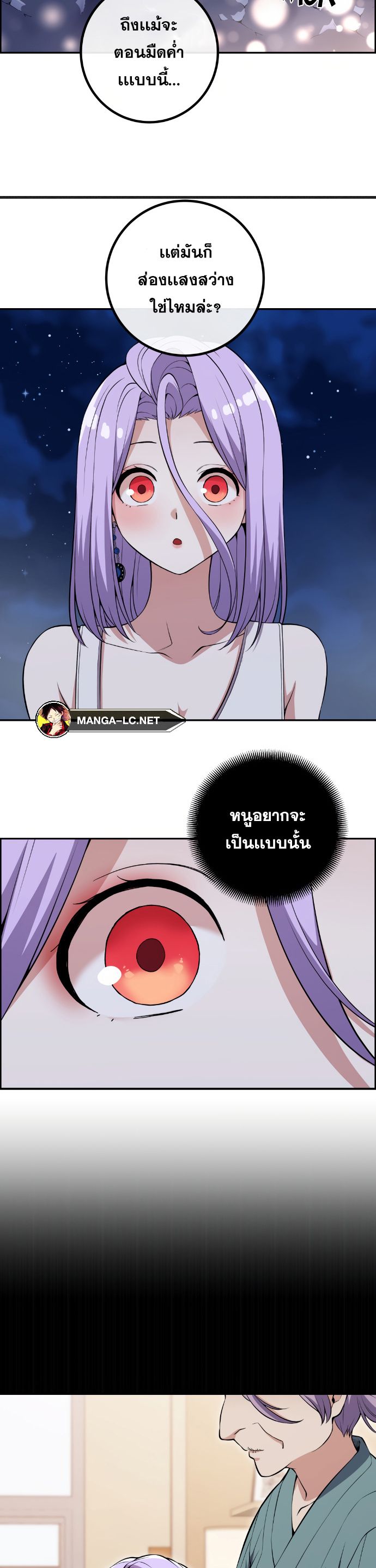 Webtoon Character Na Kang Lim ตอนที่ 125 (30)