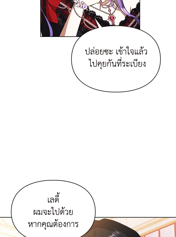 เมื่อนางเอกเล่นชู้กับคู่หมั้นฉัน 21 075