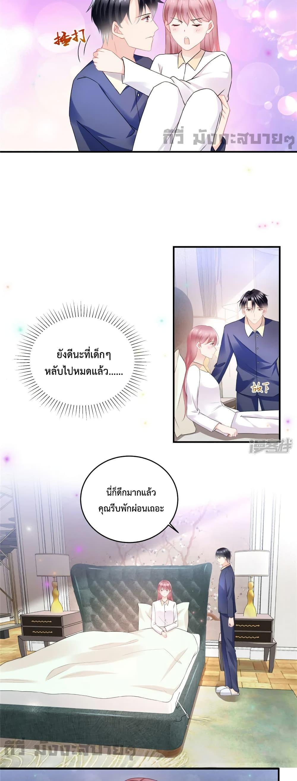 Oh My Baby ตอนที่ 54 (6)