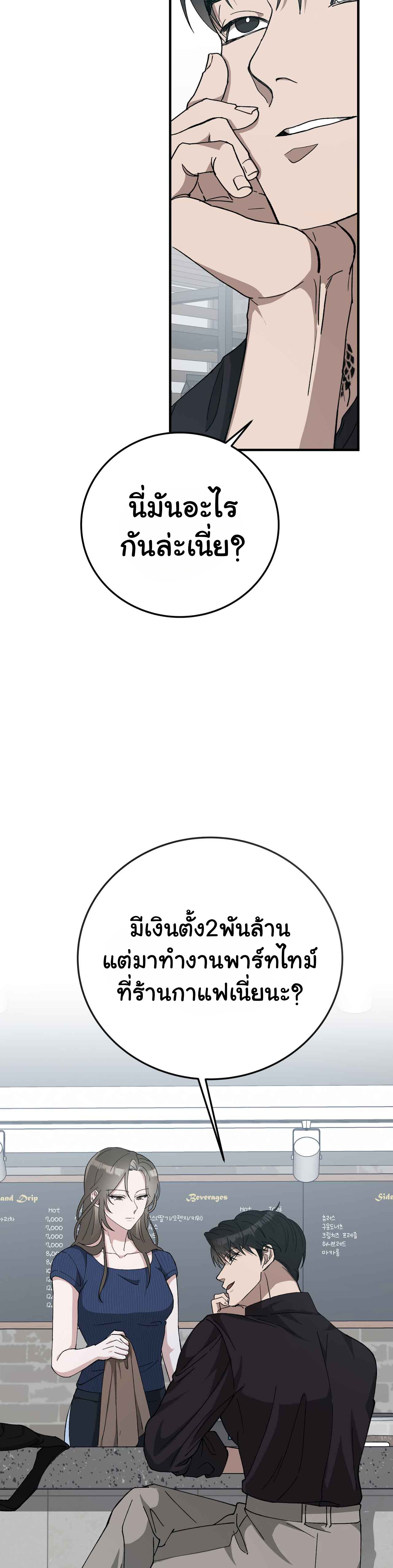 การแต่งงานอันไร้ค่า 1 26