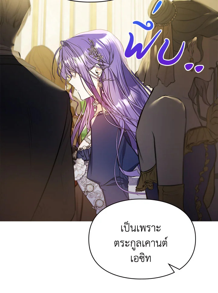 เมื่อนางเอกเล่นชู้กับคู่หมั้นฉัน 10 05