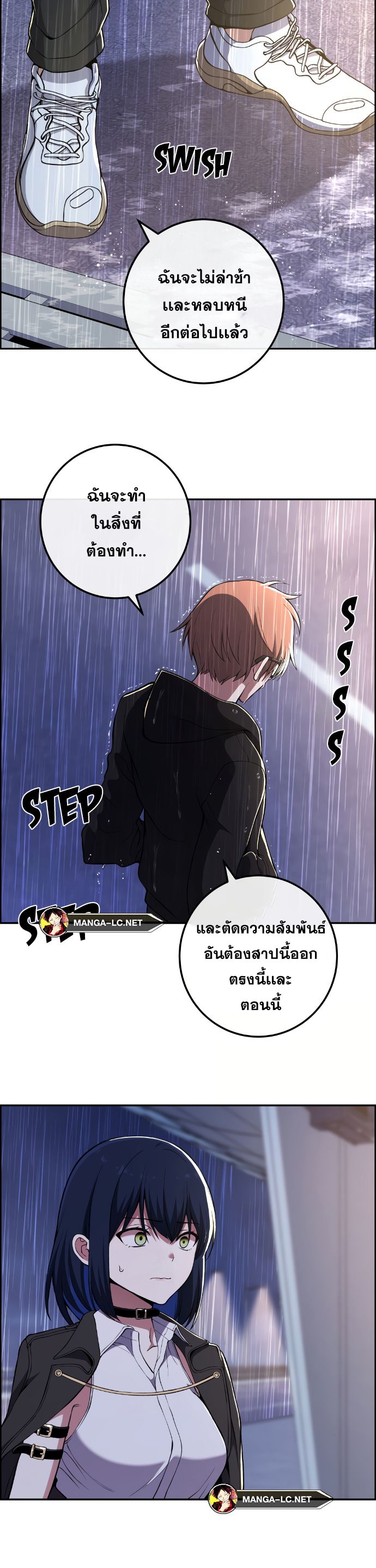 Webtoon Character Na Kang Lim ตอนที่ 140 (30)