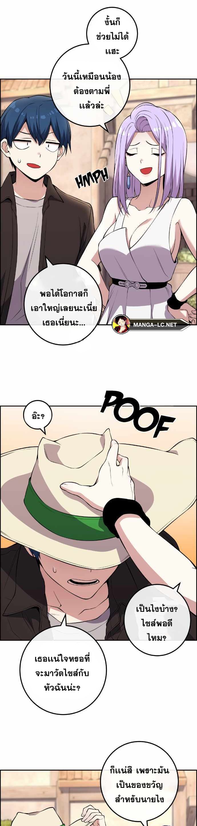 Webtoon Character Na Kang Lim ตอนที่ 122 (24)