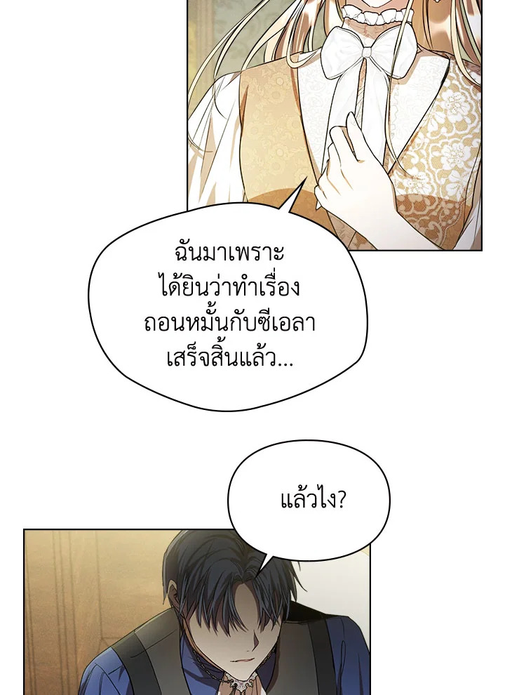 เมื่อนางเอกเล่นชู้กับคู่หมั้นฉัน 15 040