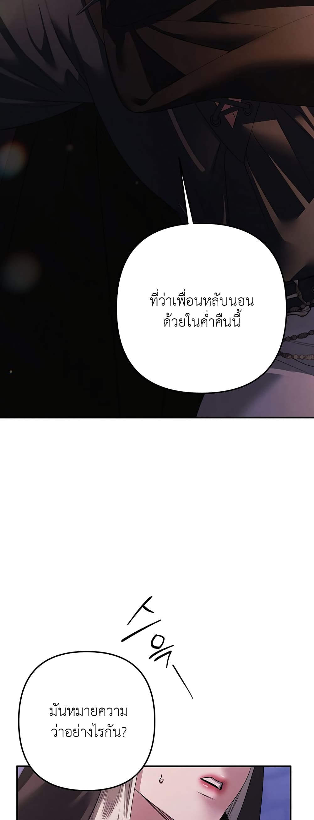 Predatory Marriage à¸•à¸­à¸™à¸—à¸µà¹ˆ 14 (57)