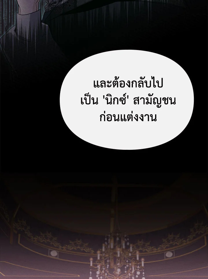 เมื่อนางเอกเล่นชู้กับคู่หมั้นฉัน 10 61