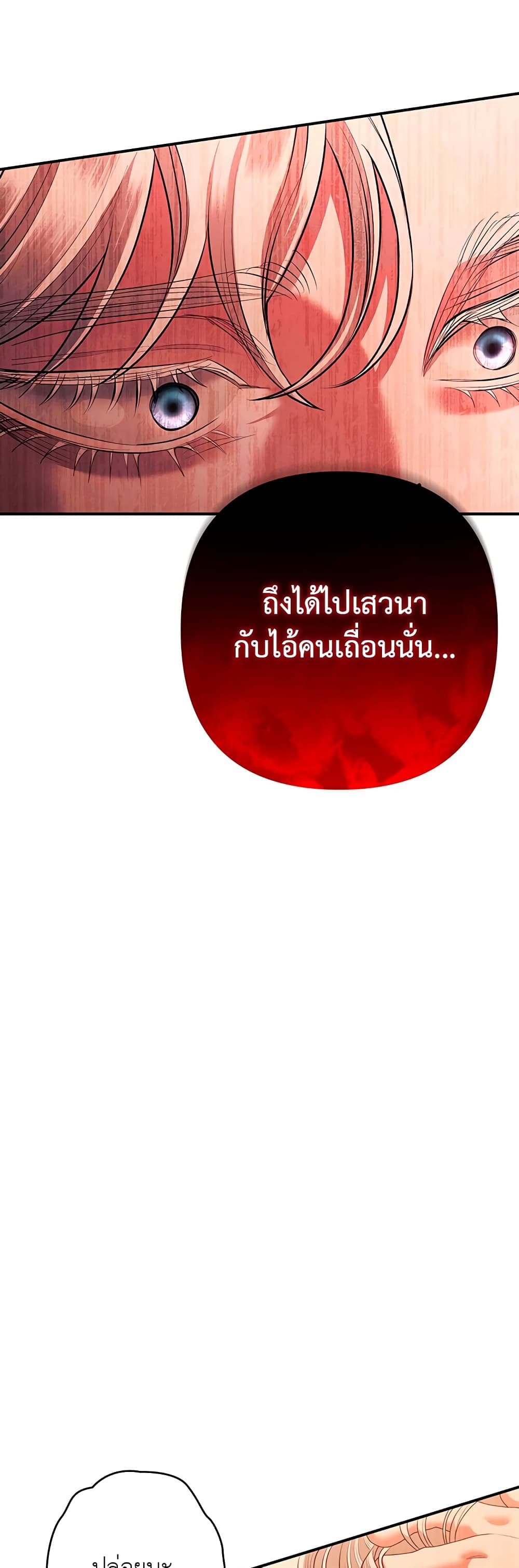 Predatory Marriage à¸•à¸­à¸™à¸—à¸µà¹ˆ 12 (55)