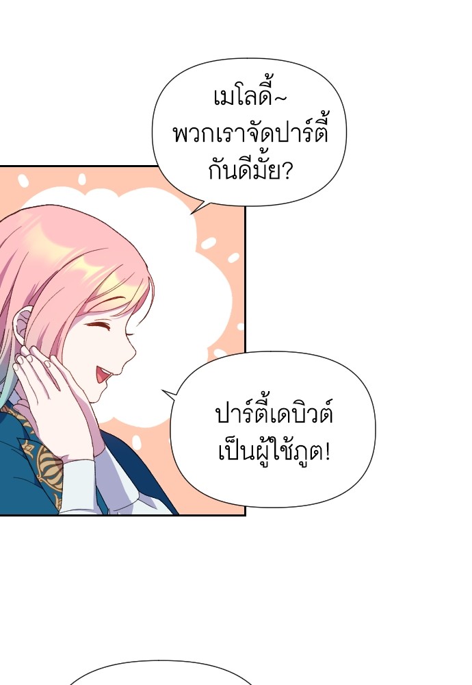 Cashmonger of Mangem ตอนที่ 13 (5)