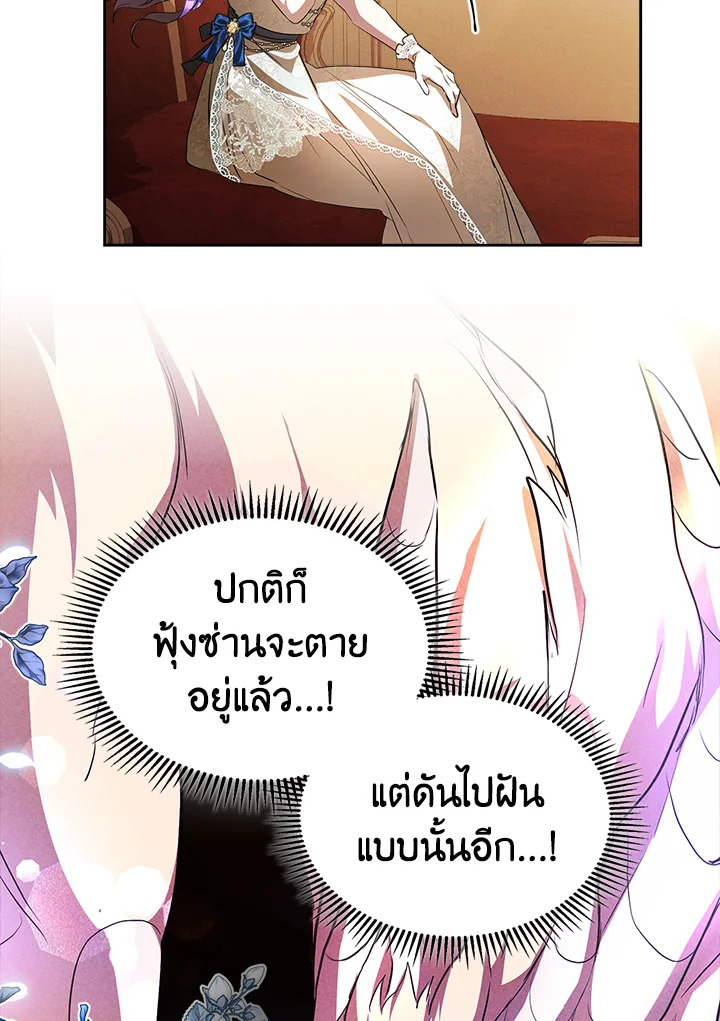 เมื่อนางเอกเล่นชู้กับคู่หมั้นฉัน 26 62