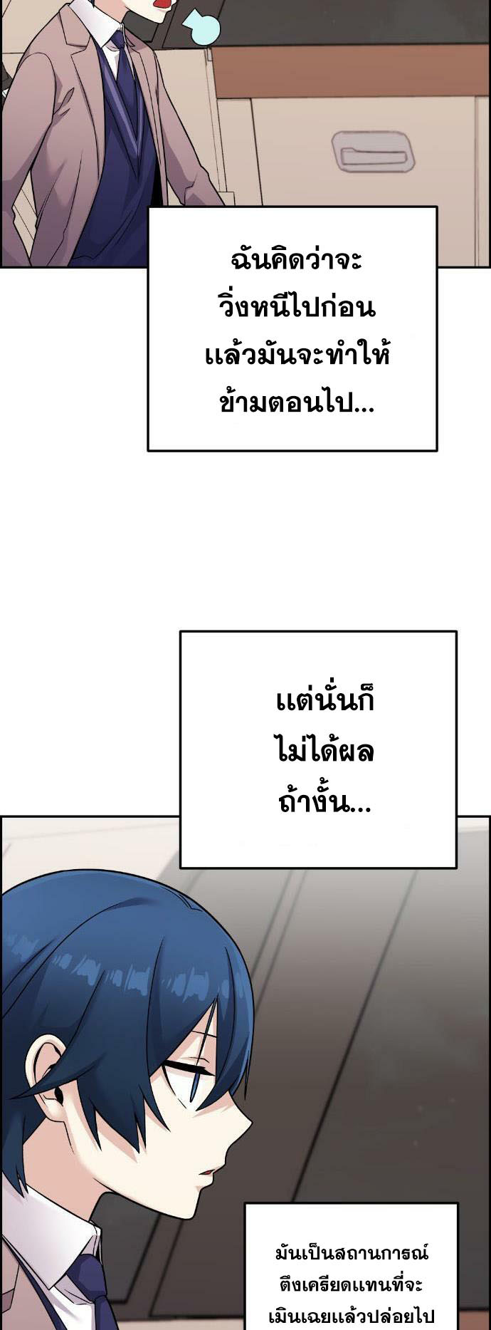 Webtoon Character Na Kang Lim à¸•à¸­à¸™à¸—à¸µà¹ˆ 33 (13)