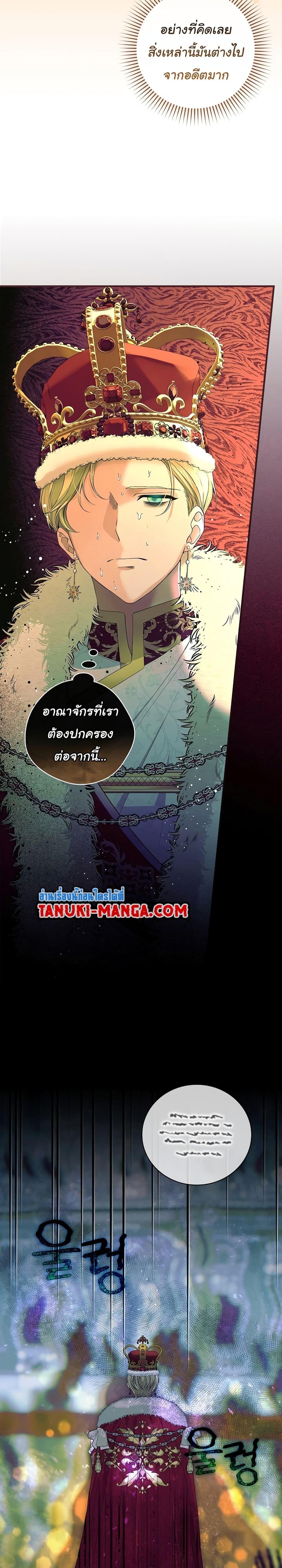 Knight of the Frozen Flower ตอนที่ 66 (5)