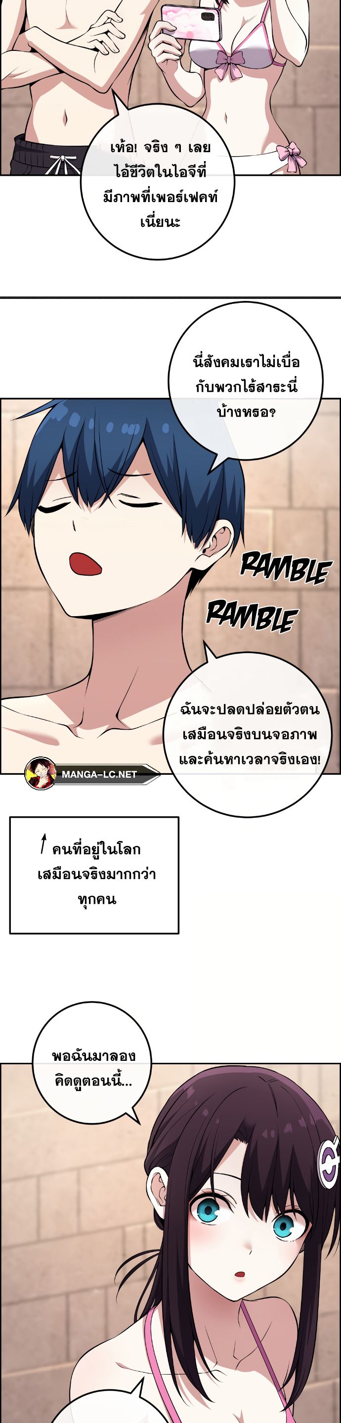 Webtoon Character Na Kang Lim ตอนที่ 126 (30)