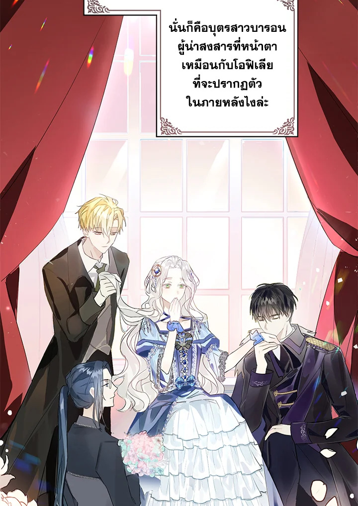 The Bad Ending of the Otome Game 3 07
