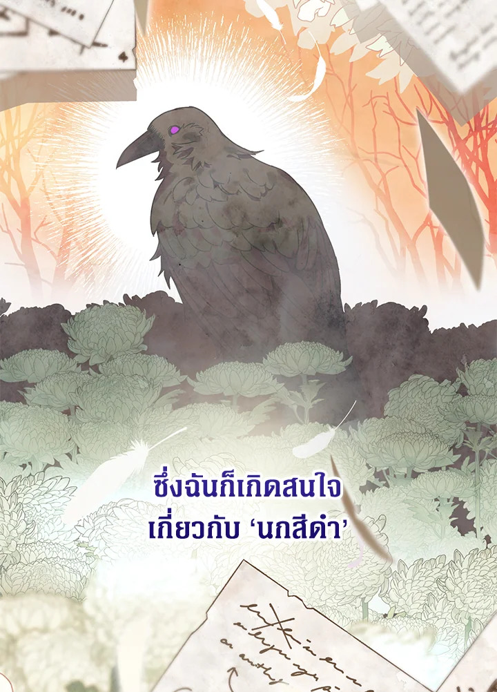 Of all things, I Became a Crow 97 022
