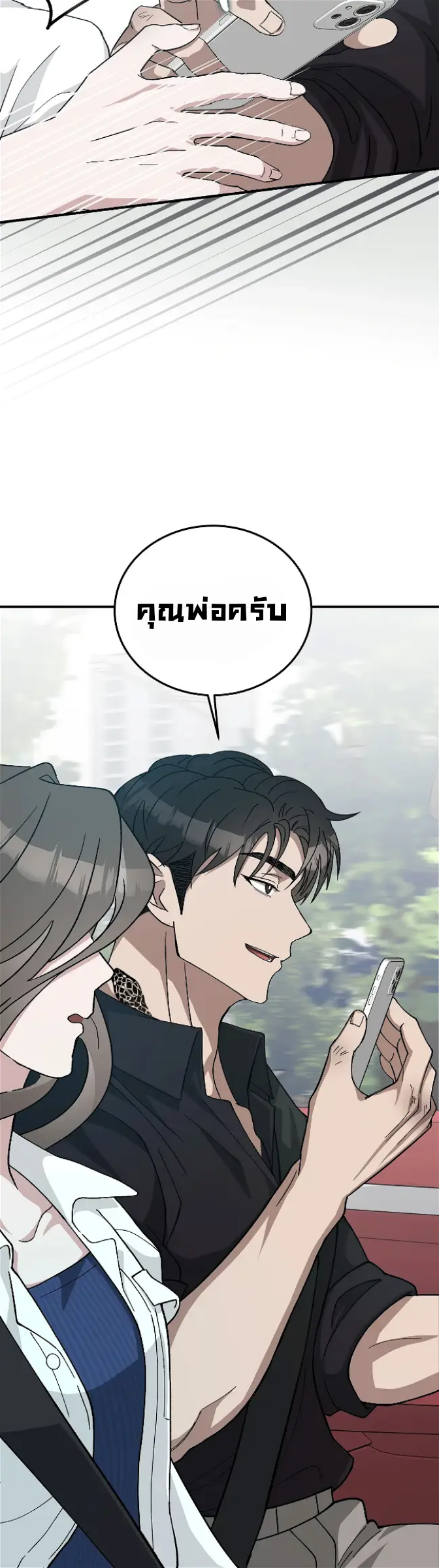 การแต่งงานอันไร้ค่า 2 35