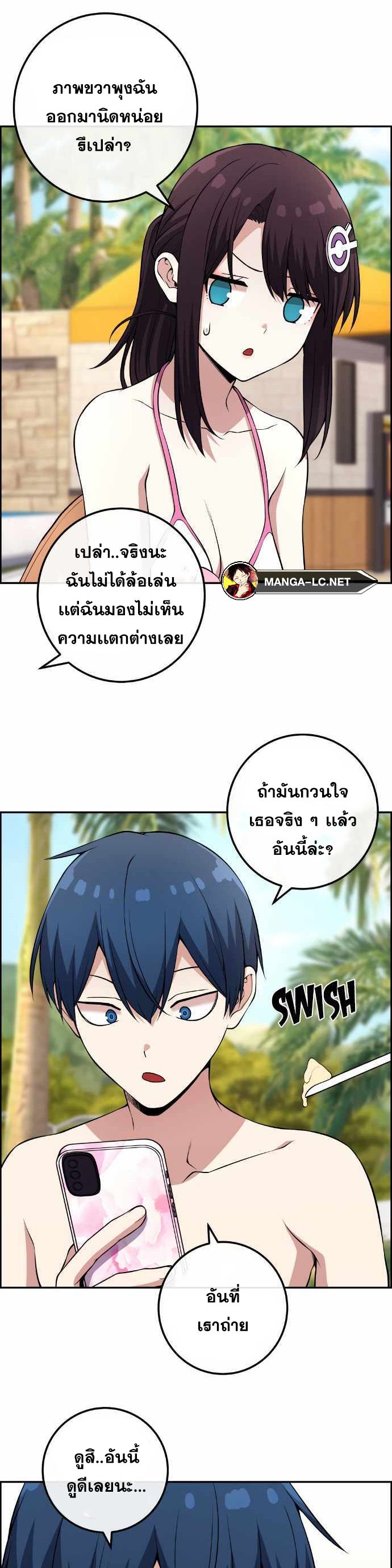 Webtoon Character Na Kang Lim ตอนที่ 127 (6)