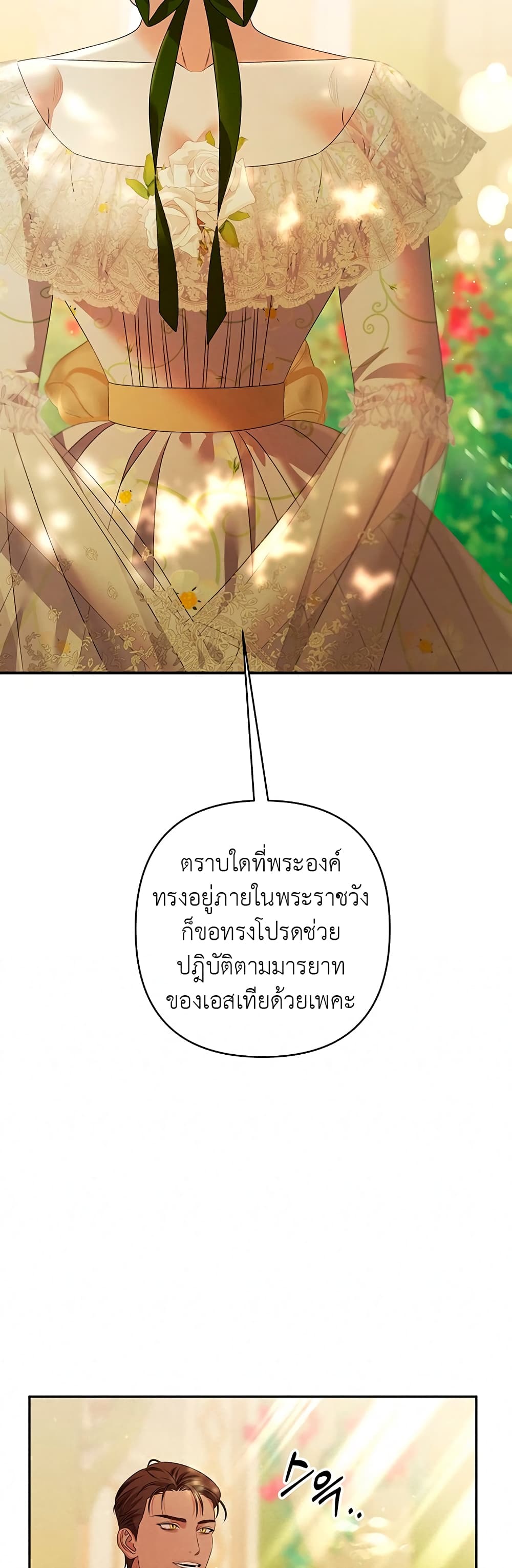 Predatory Marriage à¸•à¸­à¸™à¸—à¸µà¹ˆ 10 (41)