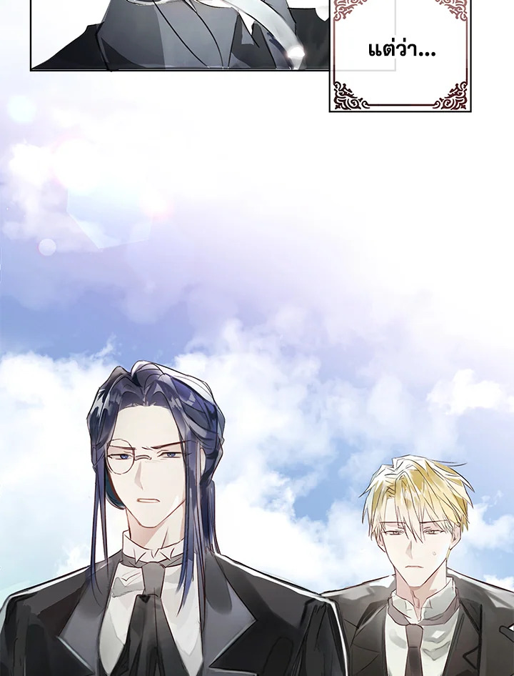 The Bad Ending of the Otome Game 2 79
