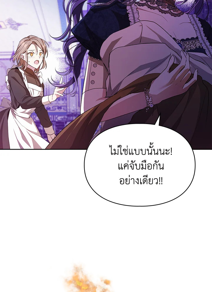 เมื่อนางเอกเล่นชู้กับคู่หมั้นฉัน 18 007