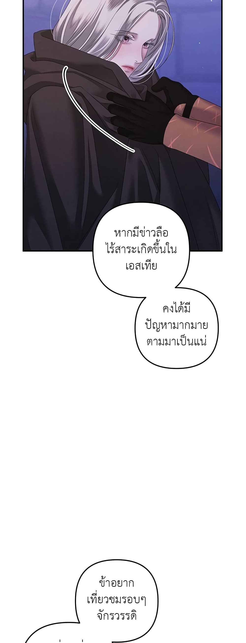 Predatory Marriage à¸•à¸­à¸™à¸—à¸µà¹ˆ 14 (18)