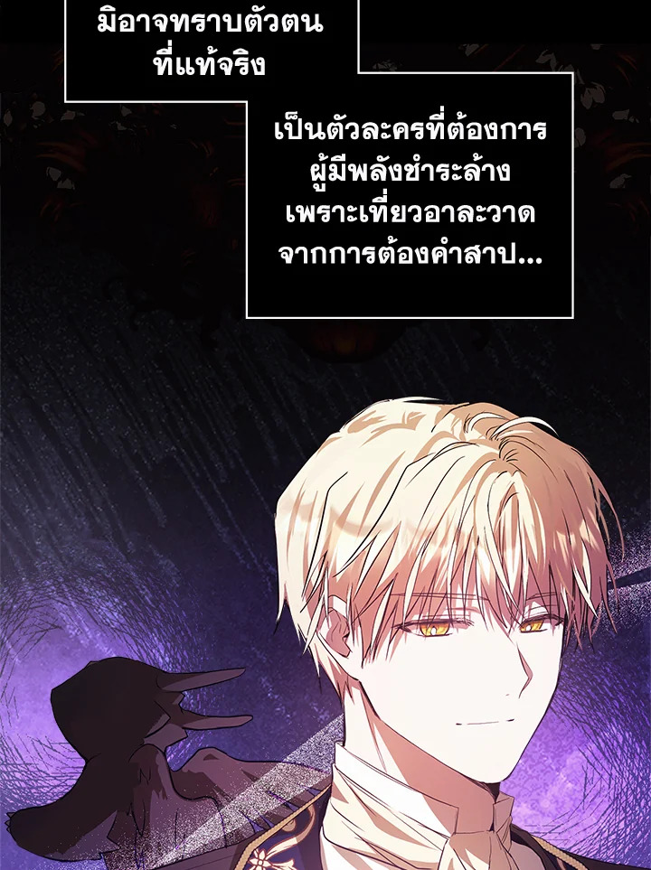 เมื่อนางเอกเล่นชู้กับคู่หมั้นฉัน 23 27