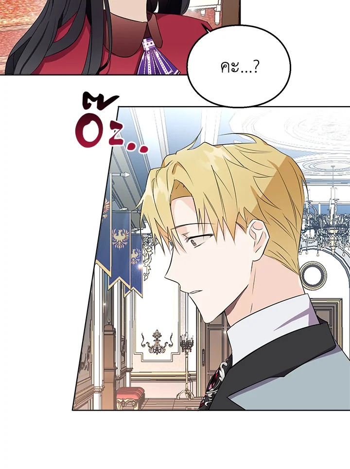 The Bad Ending of the Otome Game 11 38