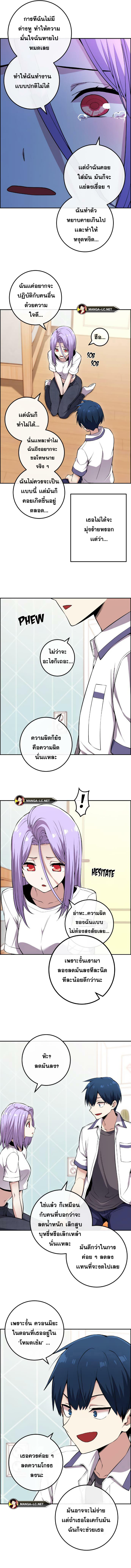 Webtoon Character Na Kang Lim ตอนที่ 84 (5)