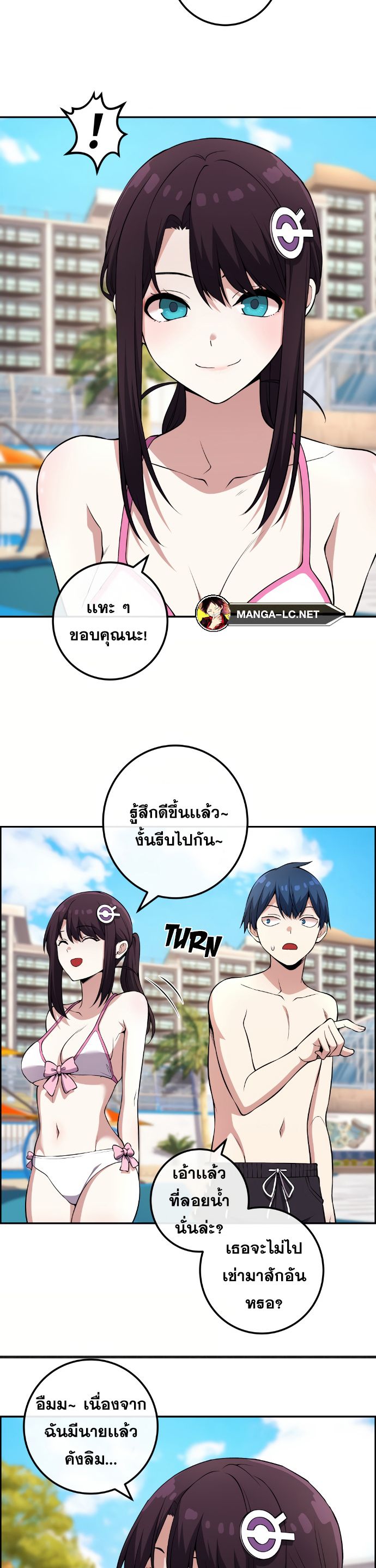 Webtoon Character Na Kang Lim ตอนที่ 126 (23)