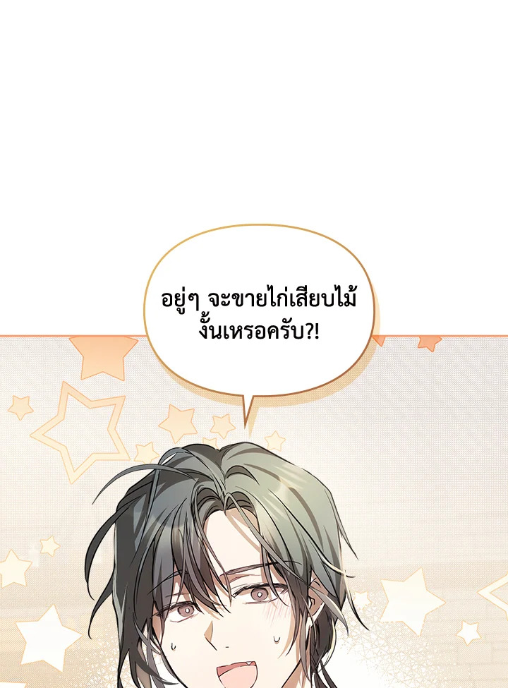 เมื่อนางเอกเล่นชู้กับคู่หมั้นฉัน 24 001