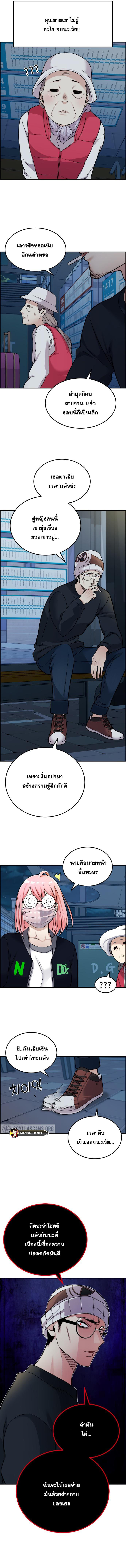 Webtoon Character Na Kang Lim à¸•à¸­à¸™à¸—à¸µà¹ˆ 13 (11)