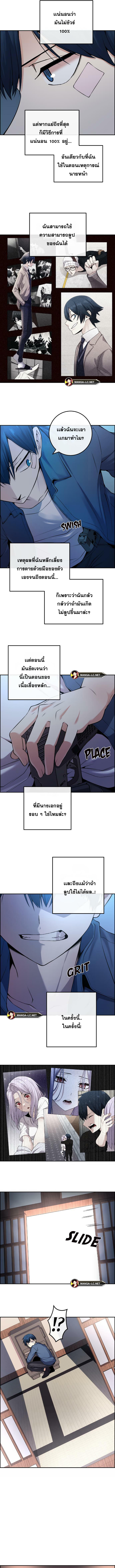 Webtoon Character Na Kang Lim ตอนที่ 91 (10)