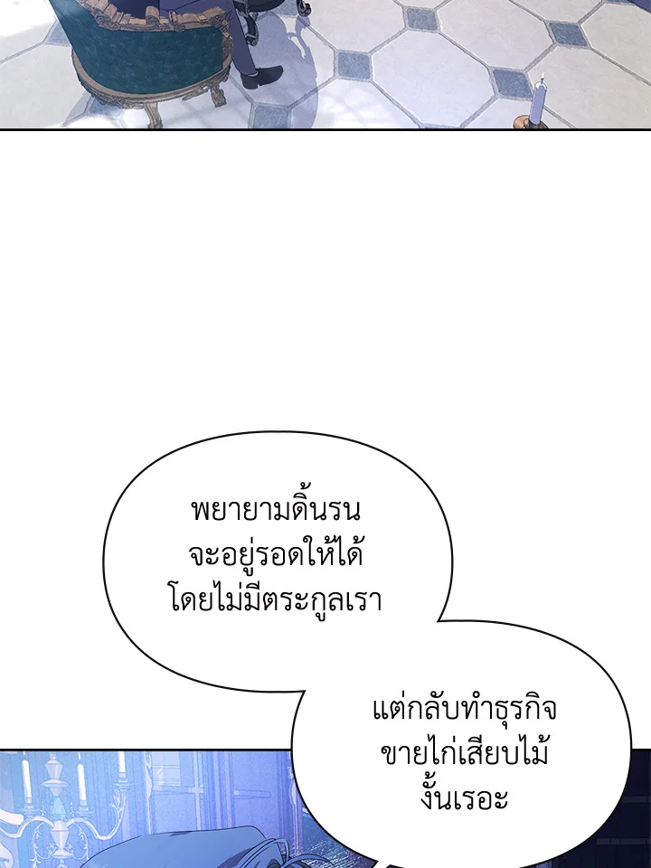 เมื่อนางเอกเล่นชู้กับคู่หมั้นฉัน 25 41