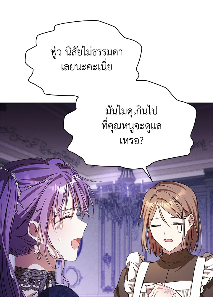 เมื่อนางเอกเล่นชู้กับคู่หมั้นฉัน 18 070