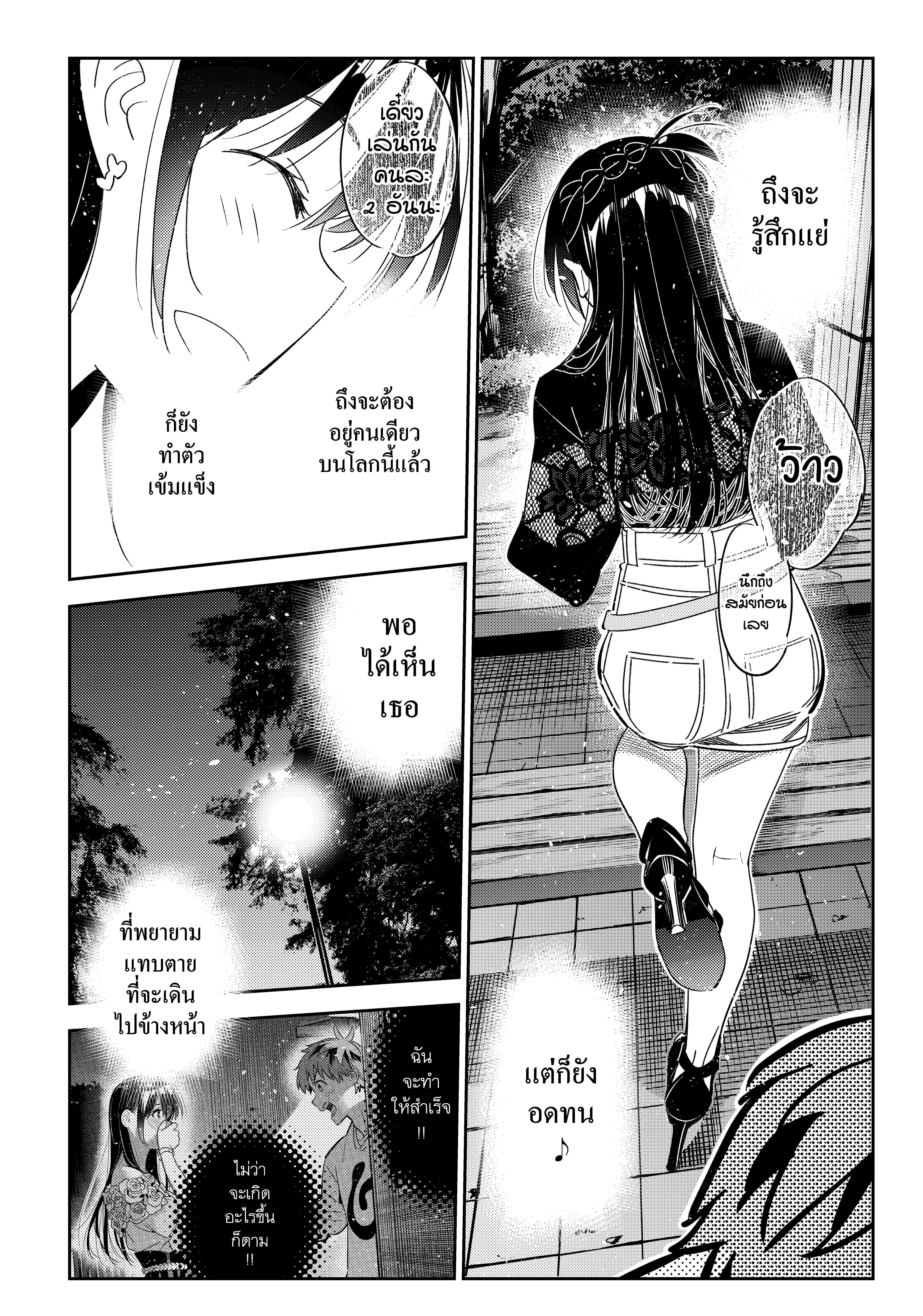 Kanojo Okarishimasu 163 Page 15