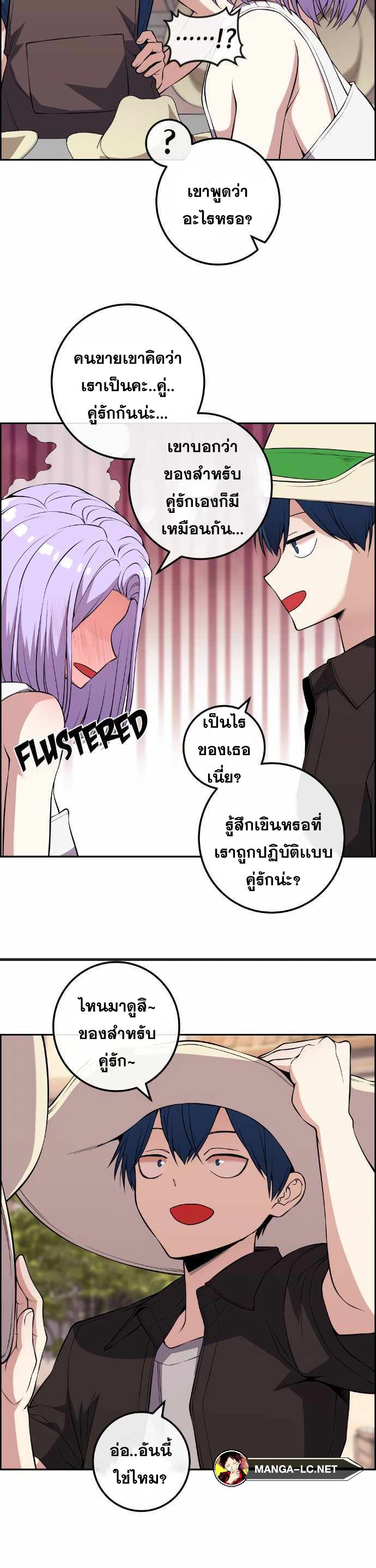 Webtoon Character Na Kang Lim ตอนที่ 122 (26)