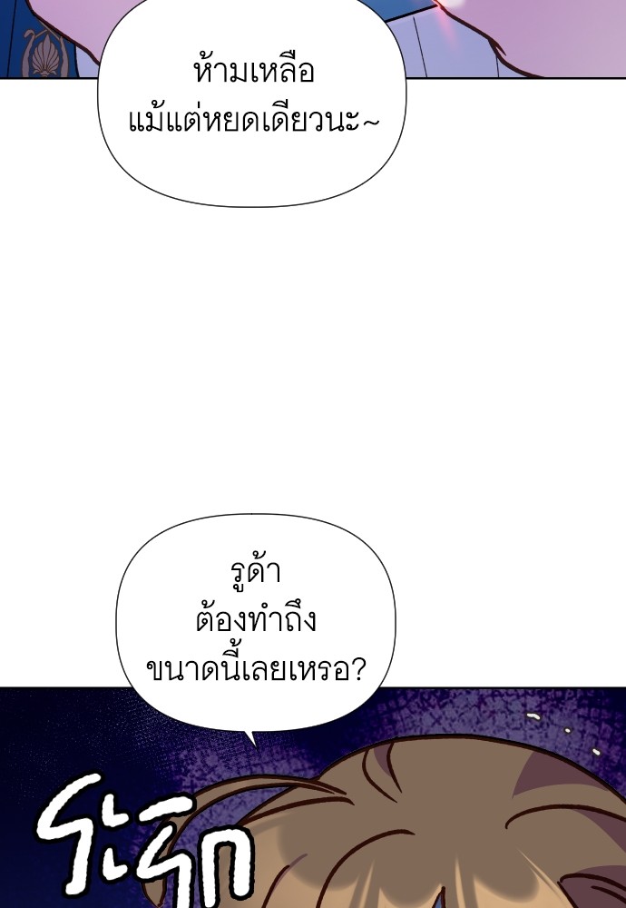 Cashmonger of Mangem ตอนที่ 13 (103)