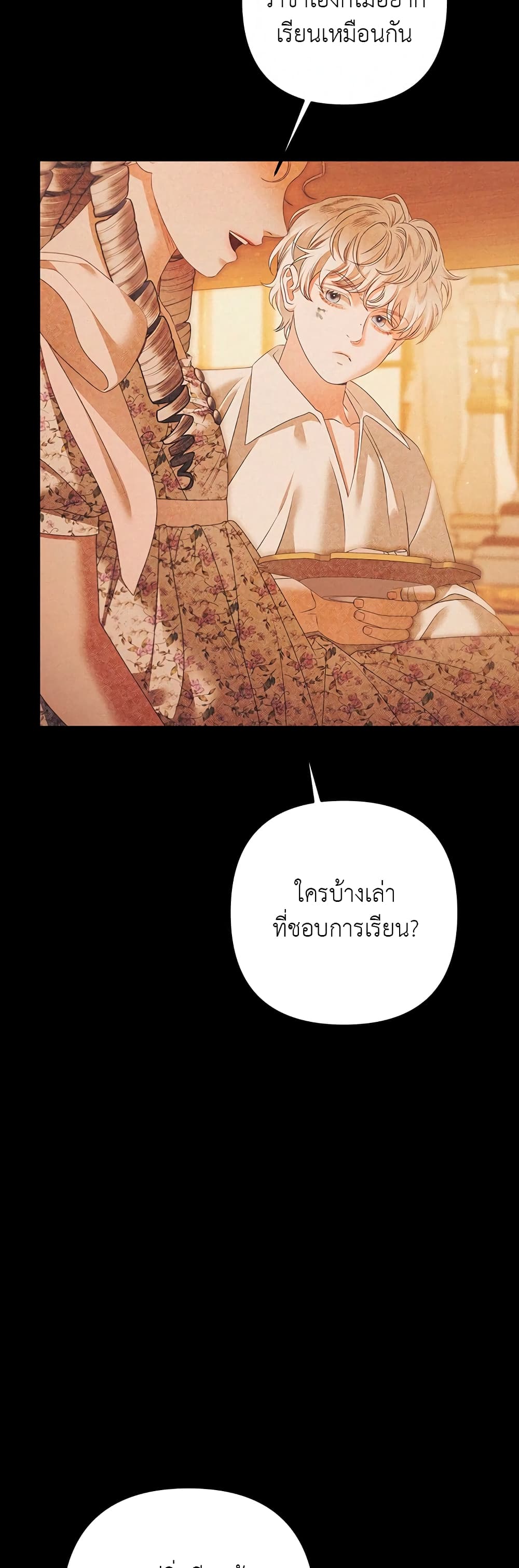 Predatory Marriage à¸•à¸­à¸™à¸—à¸µà¹ˆ 12 (12)