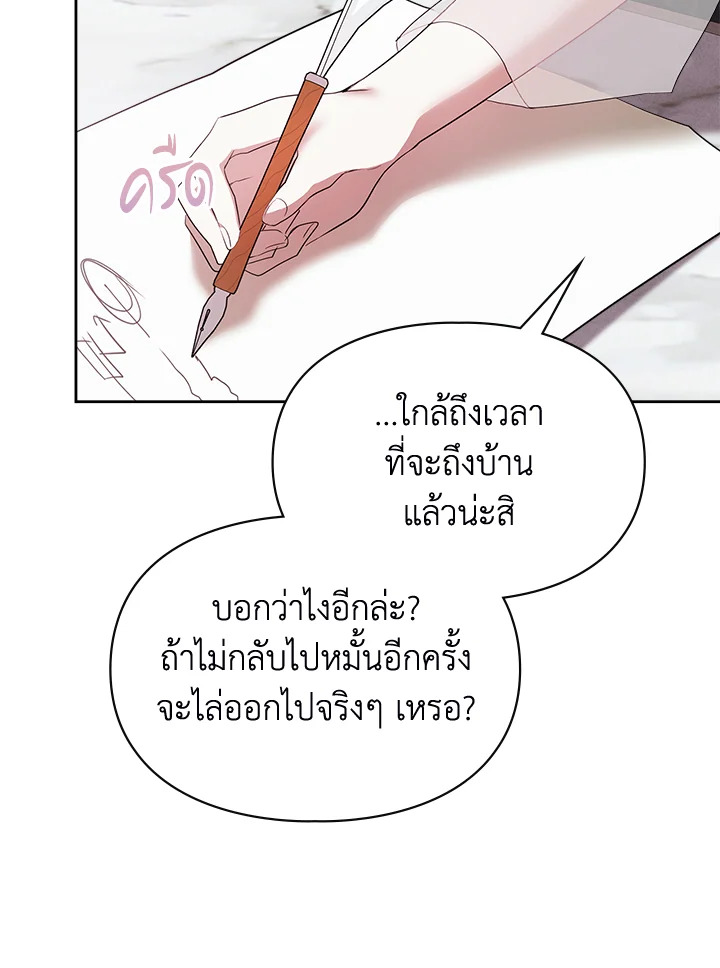 เมื่อนางเอกเล่นชู้กับคู่หมั้นฉัน 23 46