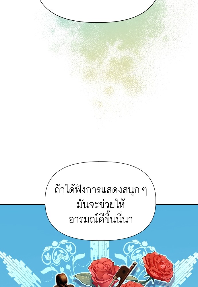 Cashmonger of Mangem ตอนที่ 13 (82)