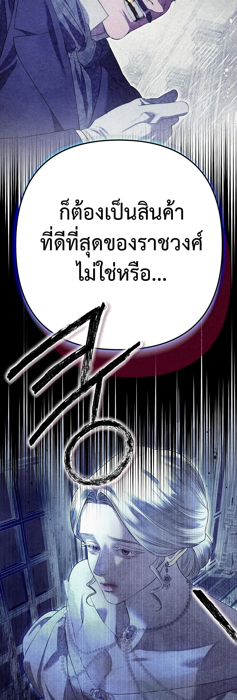 Predatory Marriage à¸•à¸­à¸™à¸—à¸µà¹ˆ 0 (14)