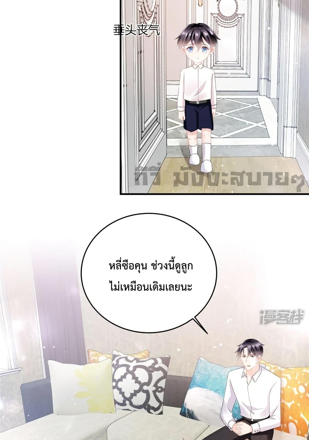 Oh My Baby ตอนที่ 56 (20)