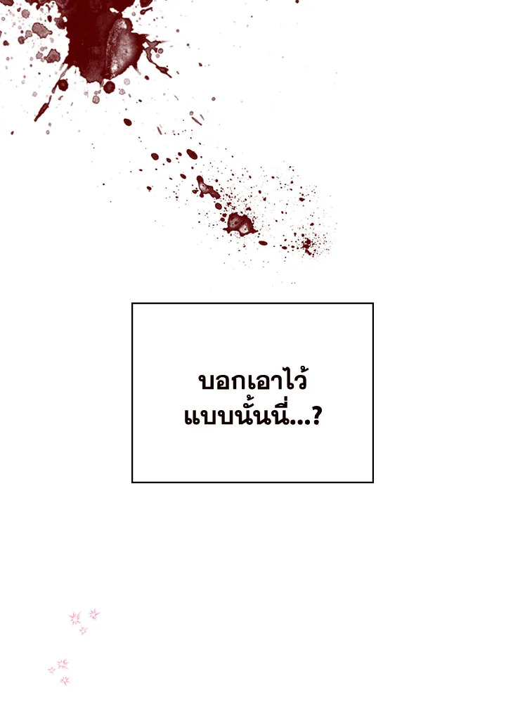 เมื่อนางเอกเล่นชู้กับคู่หมั้นฉัน 14 075