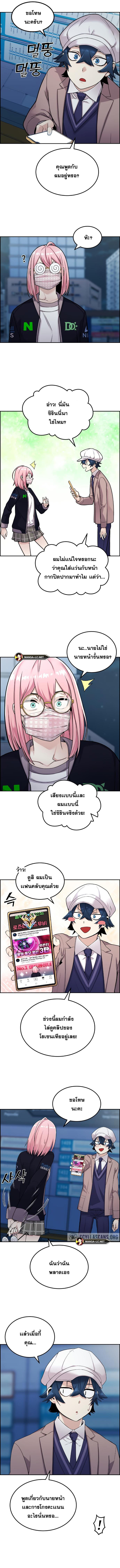 Webtoon Character Na Kang Lim à¸•à¸­à¸™à¸—à¸µà¹ˆ 14 (8)