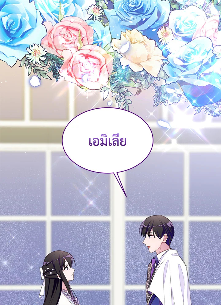The Bad Ending of the Otome Game 31 90