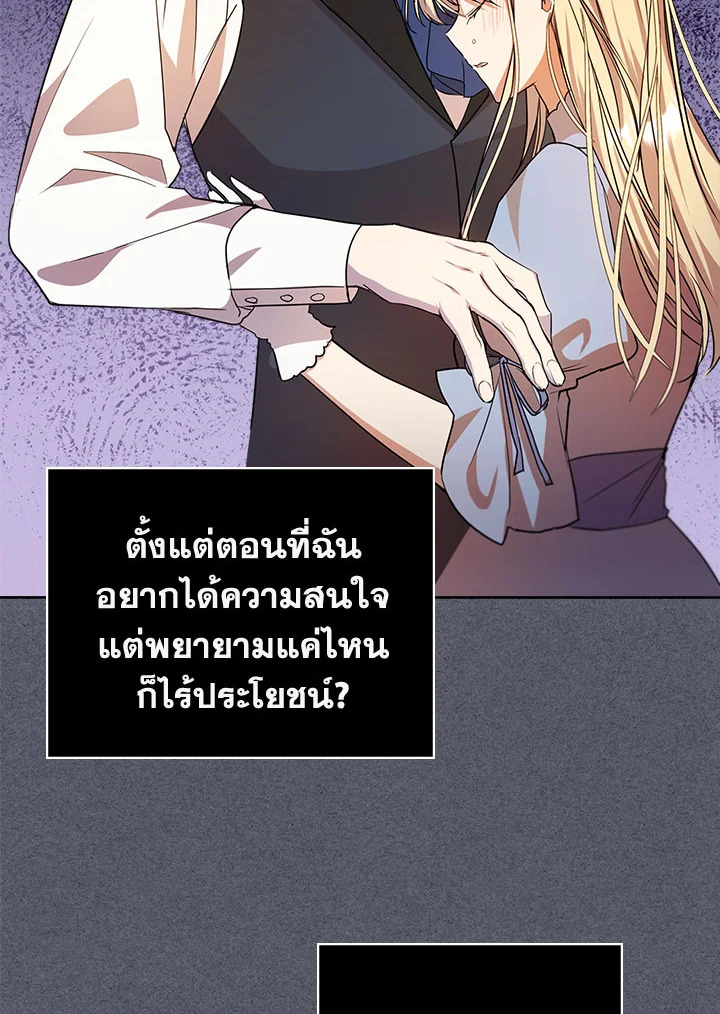 เมื่อนางเอกเล่นชู้กับคู่หมั้นฉัน 11 06