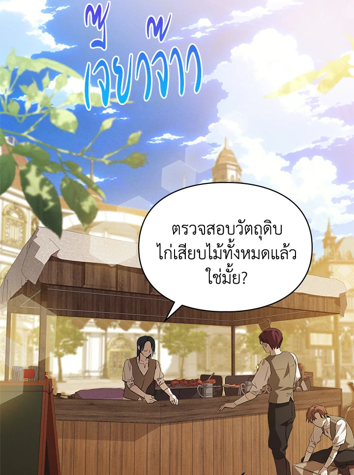 เมื่อนางเอกเล่นชู้กับคู่หมั้นฉัน 24 037