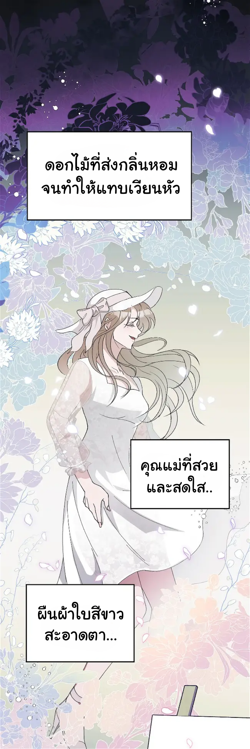 การแต่งงานอันไร้ค่า 2 29