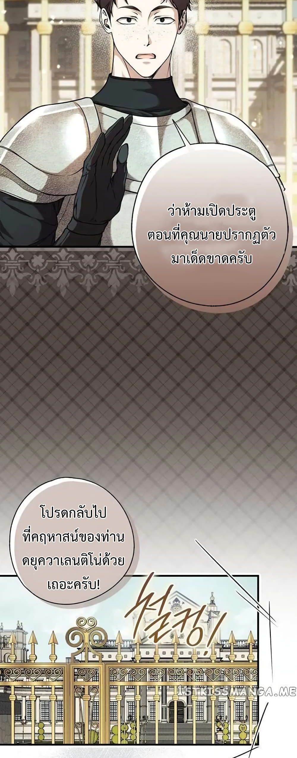 My Body Has Been Possessed By Someone ตอนที่ 7 (28)