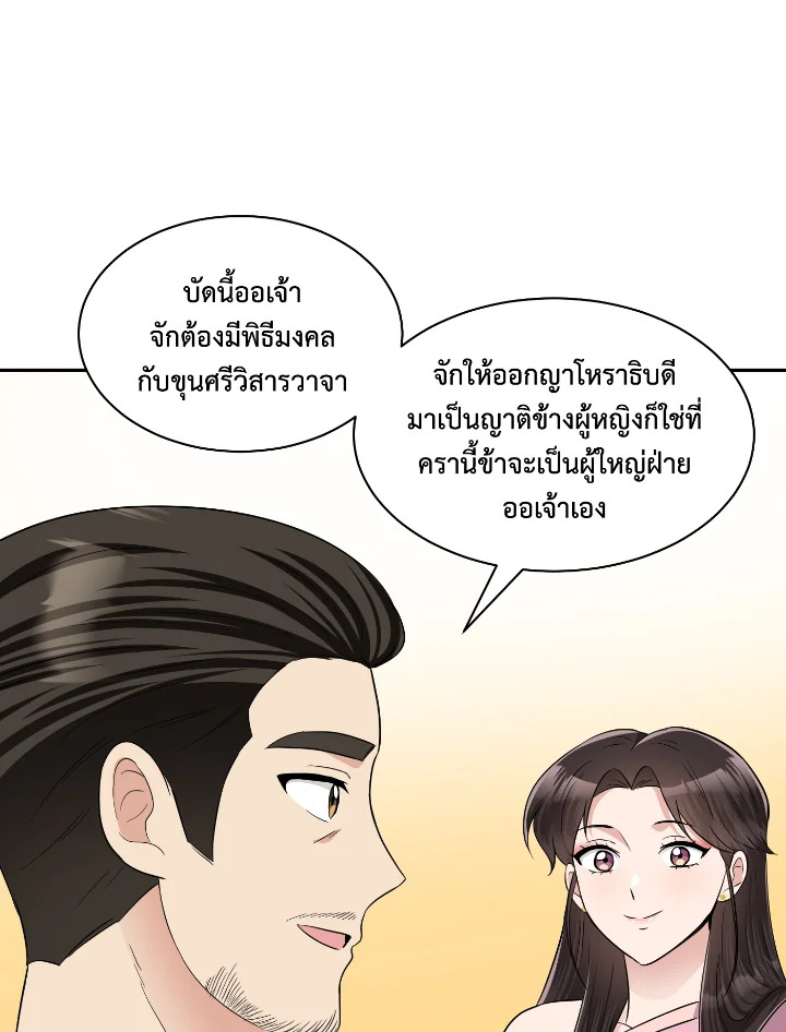 บุพเพสันนิวาส 47 079