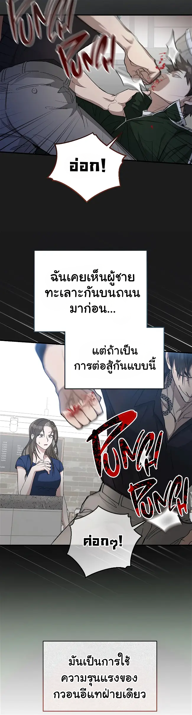 การแต่งงานอันไร้ค่า 2 03